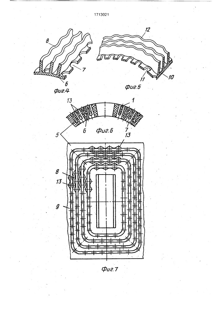 Индуктор электрической машины (патент 1713021)