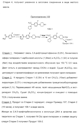 2-алкинил- и 2-алкенил-пиразол-[4,3-e]-1, 2, 4-триазоло-[1,5-c]-пиримидиновые антагонисты a2a рецептора аденозина (патент 2373210)