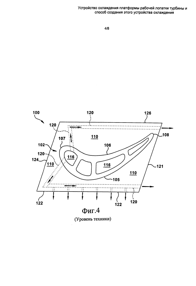 Устройство охлаждения платформы рабочей лопатки турбины и способ создания этого устройства охлаждения (патент 2605165)