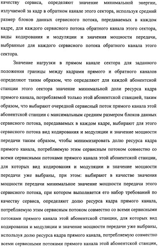 Способ передачи обслуживания абонентских станций в беспроводной сети по стандарту ieee 802.16 (патент 2307466)