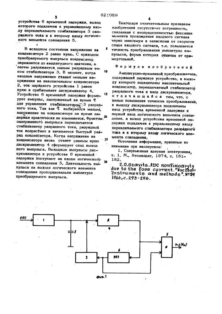 Амплитудно-временной преобразователь (патент 621089)