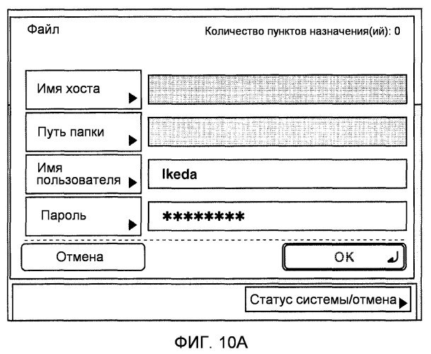 Устройство для отправки изображений и способ аутентификации в устройстве для отправки изображений (патент 2517713)