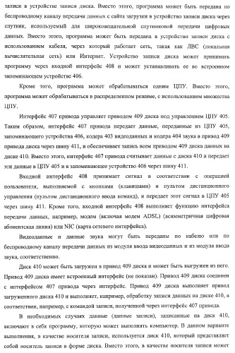 Устройство записи данных, способ записи данных, устройство обработки данных, способ обработки данных, носитель записи программы, носитель записи данных (патент 2367037)