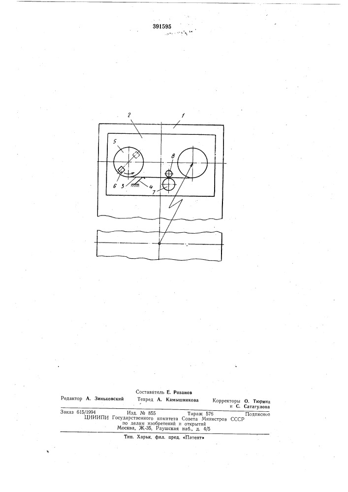 Устройство калибровки датчика натяжения (патент 391595)