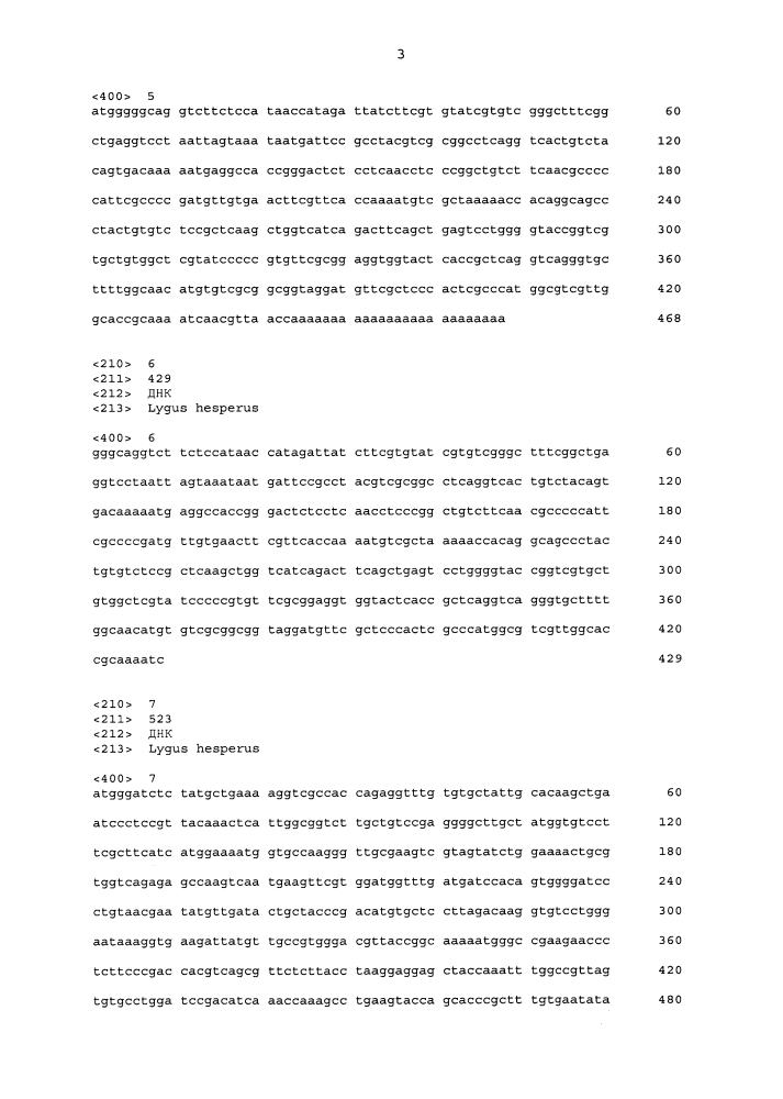 Подавление экспрессии генов у насекомых-вредителей (патент 2619219)