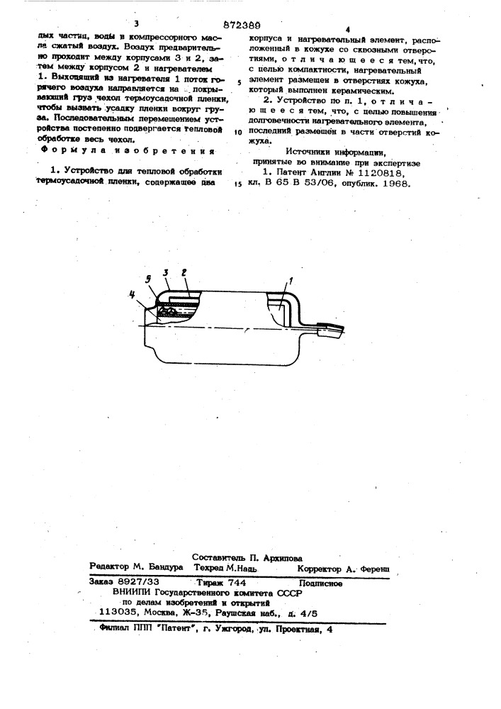 Устройство для тепловой обработки термоусадочной пленки (патент 872389)