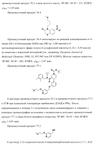 Органические соединения (патент 2411239)