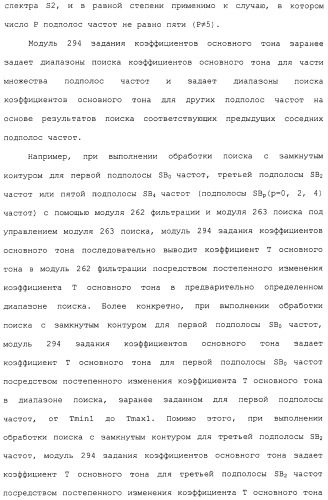 Устройство кодирования, устройство декодирования и способ для их работы (патент 2483367)