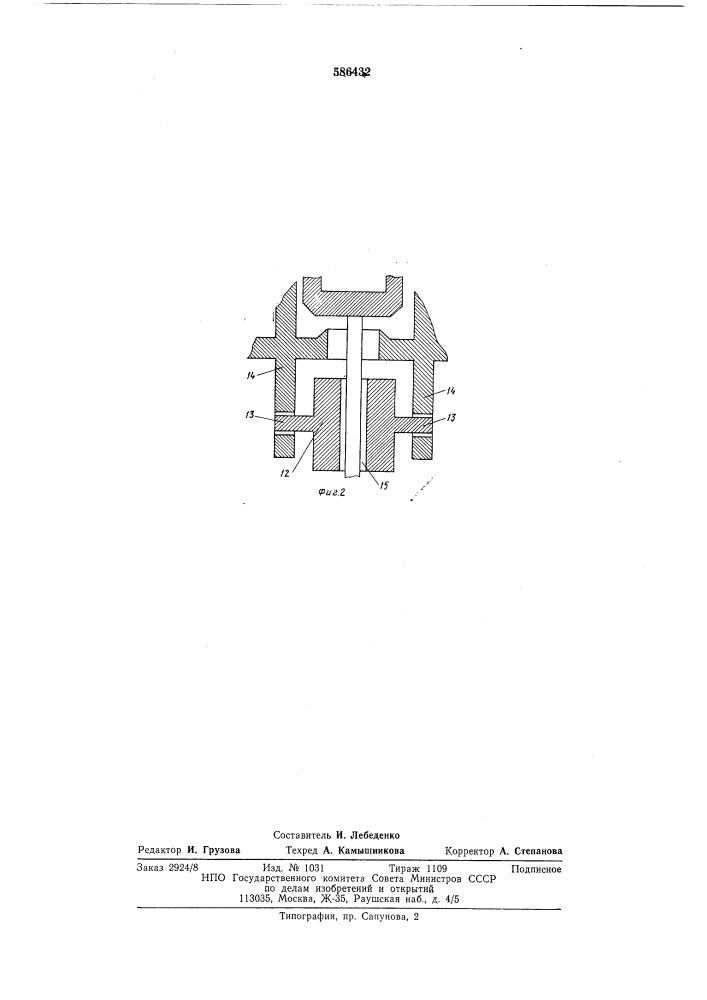 Газовый редуктор (патент 586432)