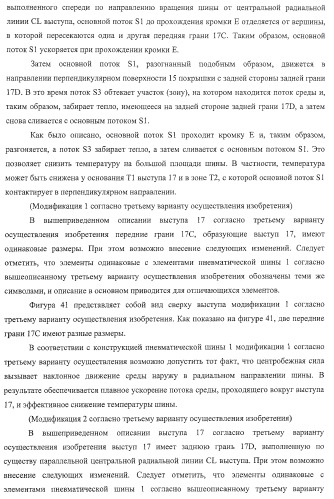Шина пневматическая (патент 2409478)