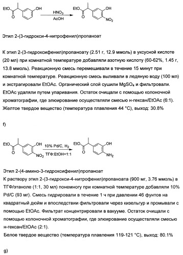 Новые лиганды ванилоидных рецепторов и их применение для изготовления лекарственных средств (патент 2498982)