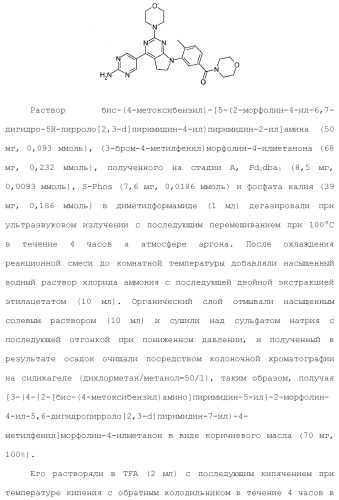 Производное пиримидина в качестве ингибитора pi3k и его применение (патент 2448109)