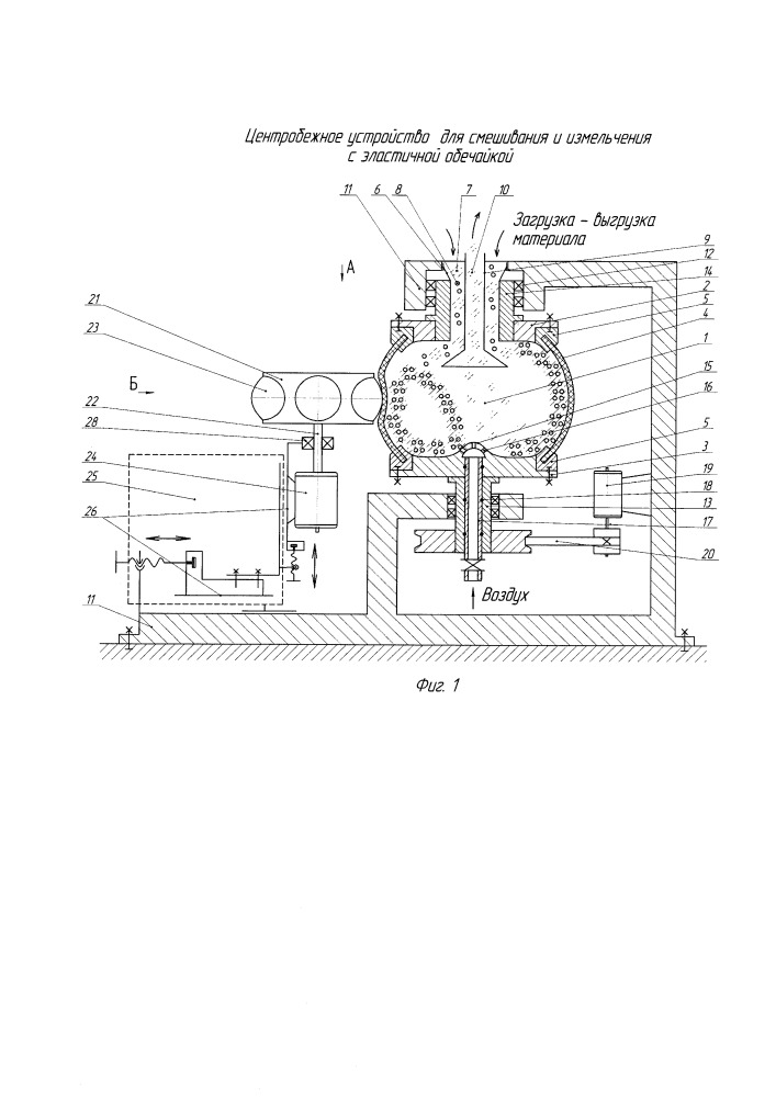 Центробежное устройство для смешивания и измельчения с эластичной обечайкой (патент 2657900)