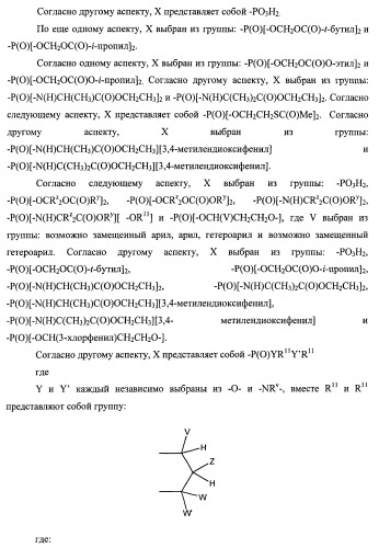 Новые фосфорсодержащие тиромиметики (патент 2422450)