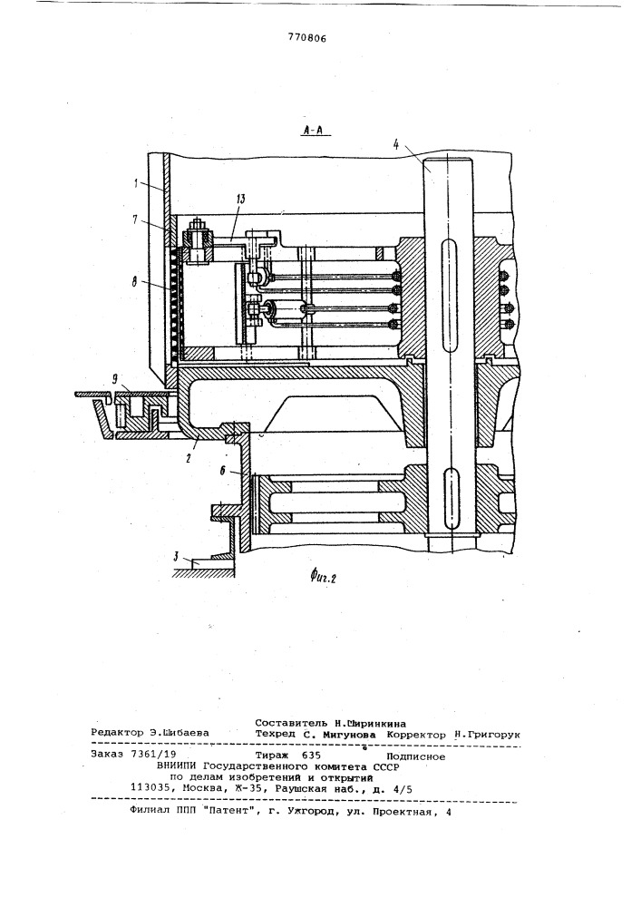 Устройство для подготовки и перемешивания глины (патент 770806)