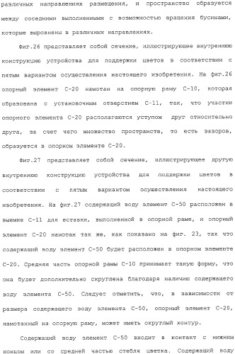 Устройство для поддержки цветов (патент 2324414)