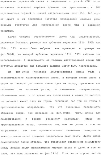 Способ и устройство для прессования при изготовлении клееной слоистой древесины (патент 2329889)