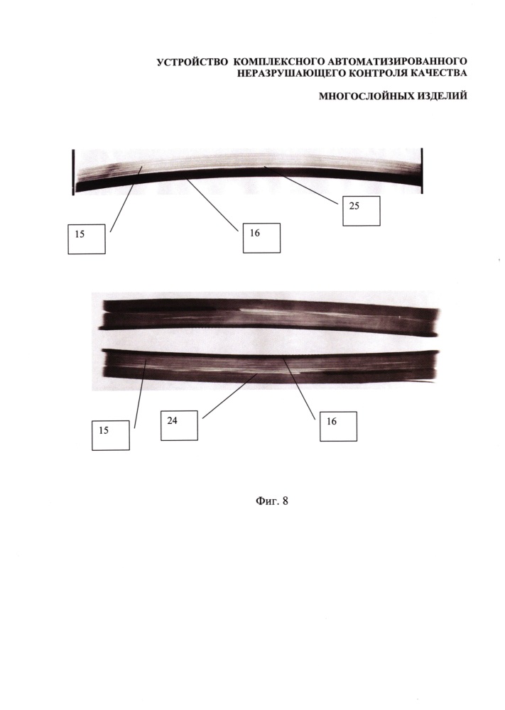 Устройство комплексного автоматизированного неразрушающего контроля качества многослойных изделий (патент 2666159)