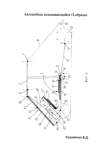 Автомобиль, складывающийся п-образно (патент 2582008)