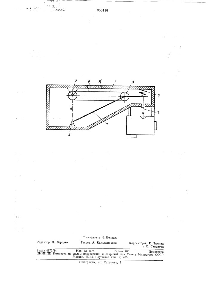 Патент ссср  356416 (патент 356416)