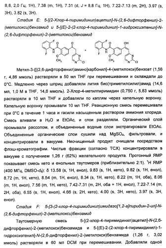 Имидазопиридиновые ингибиторы киназ (патент 2469036)