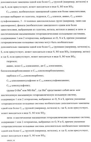 Соединения, предназначенные для использования в фармацевтике (патент 2425677)