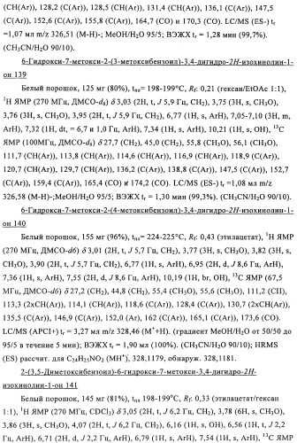 Соединение (патент 2505532)