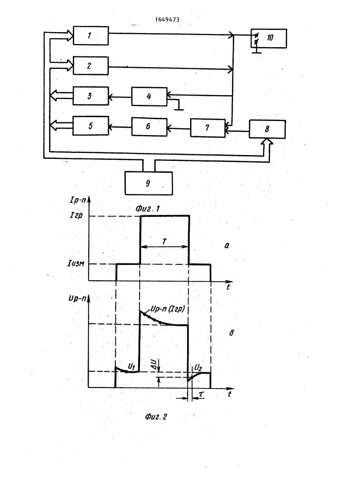Устройство для неразрушающего контроля качества присоединения полупроводникового кристалла к корпусу (патент 1649473)