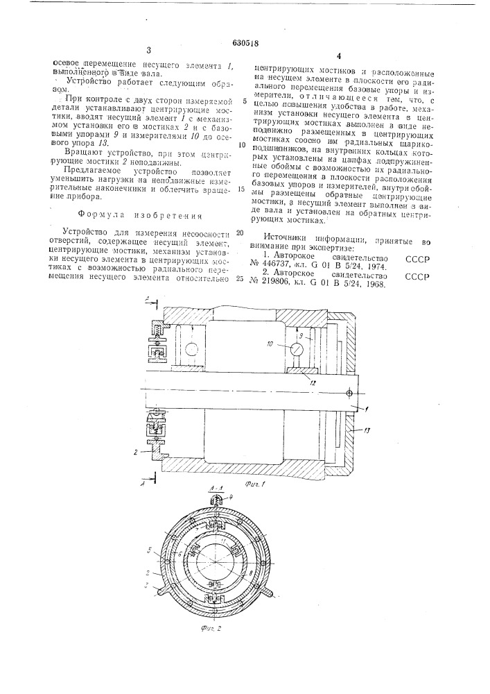 Устройство для измерения несоосности отверстий (патент 630518)