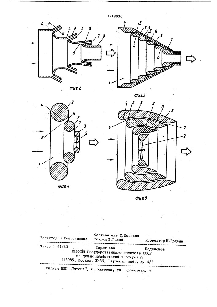 Устройство для увеличения скорости потока воздуха и использования его кинетической энергии (патент 1218930)