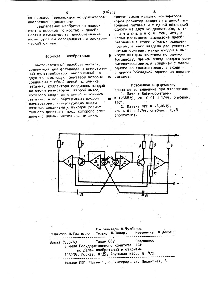 Светочастотный преобразователь (патент 976305)