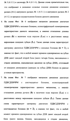 Поршневой двигатель внутреннего сгорания с двойным храповым валом и челночно-рычажным механизмом возврата поршней в исходное положение (пдвсдхвчрм) (патент 2372502)