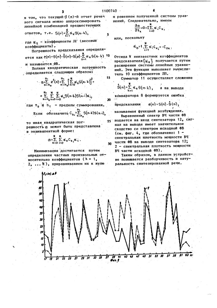 Устройство синтезирования речи (патент 1100740)