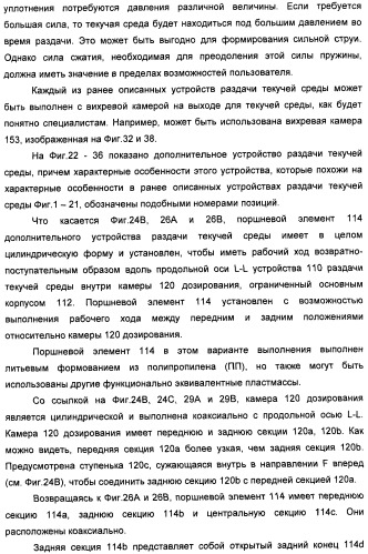 Устройство раздачи текучей среды (патент 2435651)