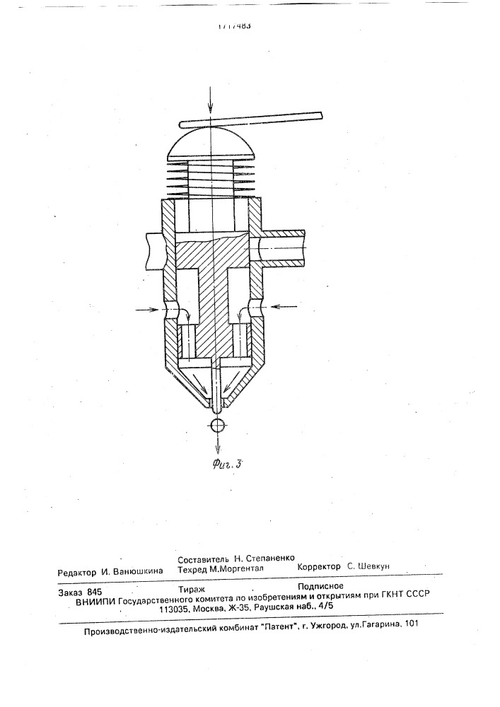 Устройство для подачи специй в консервную тару (патент 1717483)