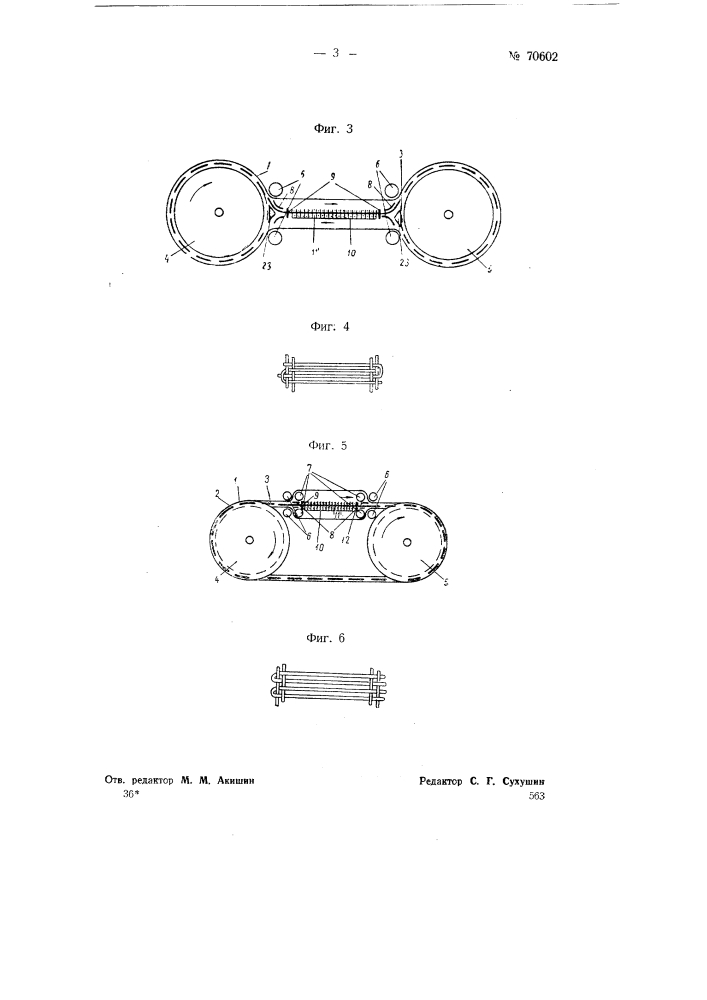 Устройство для ввода уточной нити в зев основы на ткацком станке (патент 70602)