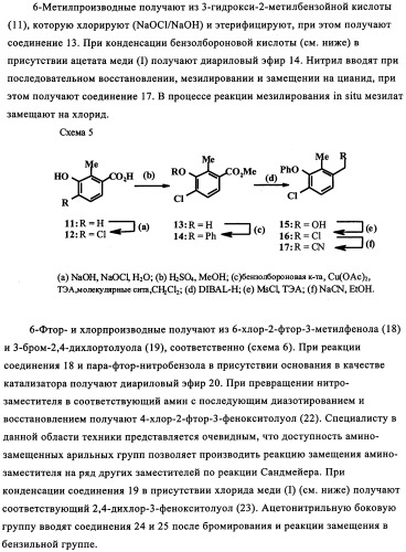 Ненуклеозидные ингибиторы i обратной транскриптазы, предназначенные для лечения заболеваний, опосредованных вич (патент 2342367)