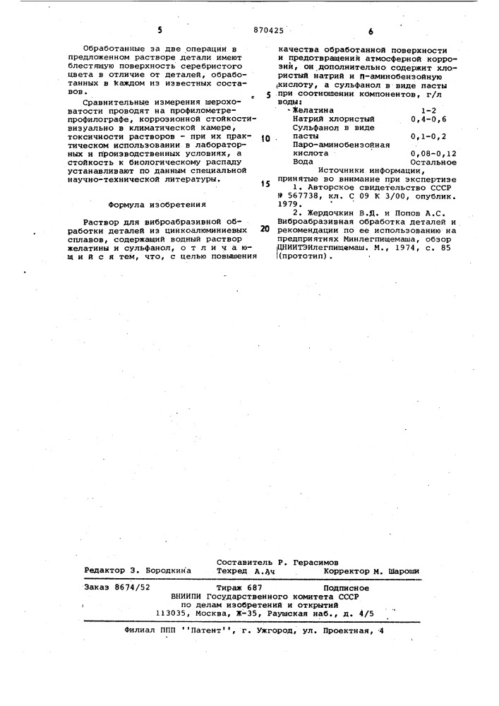 Раствор для виброабразивной обработки деталей из цинкоалюминиевых сплавов (патент 870425)