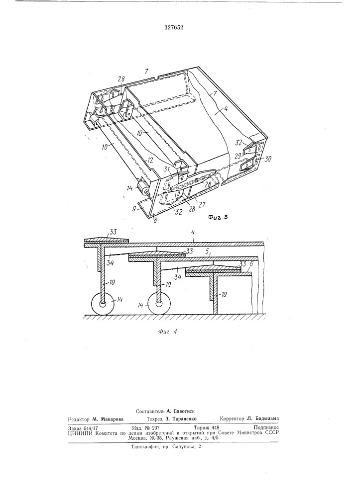 Защитное устройство для направляющих металлорежущих станков (патент 327652)