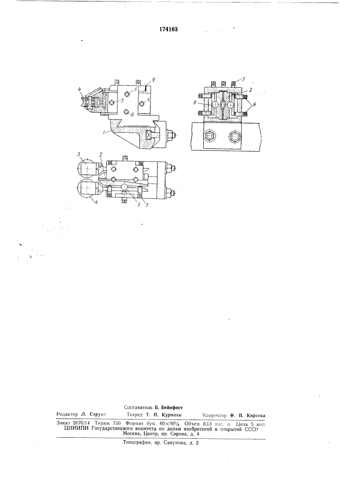 Вводная роликовая коробка для сортовых прокатных станов (патент 174163)