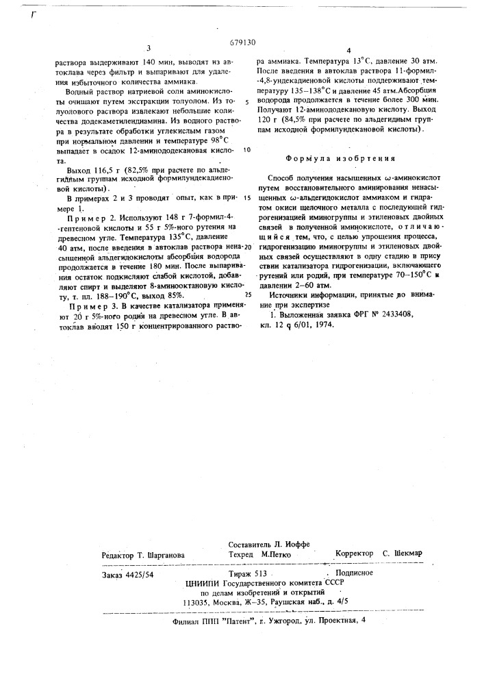 Способ получения насышенных -аминокислот (патент 679130)