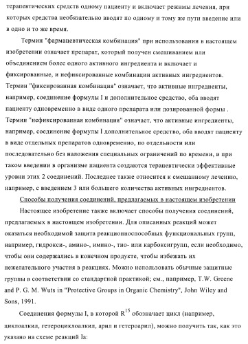 Соединения и композиции как модуляторы активированных рецепторов пролифератора пероксисомы (патент 2413723)