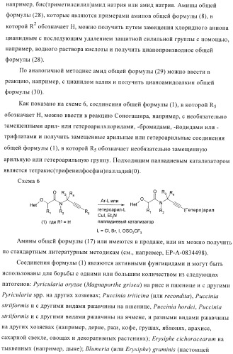 1-алкинил-2-арилоксиалкиламиды и их применение в качестве фунгицидов (патент 2394024)