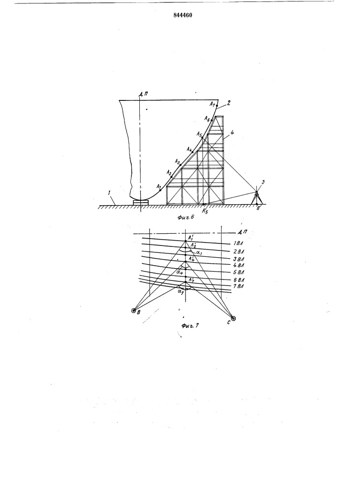 Оптический способ проверки положениякорпусных конструкций и обводов суднана стапеле (патент 844460)