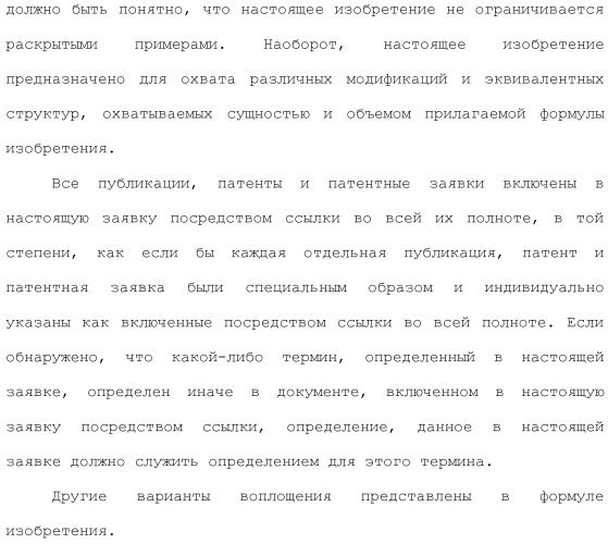 Дейтерированные бензилбензольные производные и способы применения (патент 2509773)