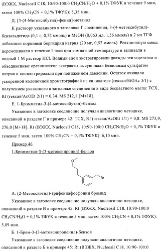 Производные 4-фенилпиперидина в качестве ингибиторов ренина (патент 2374228)