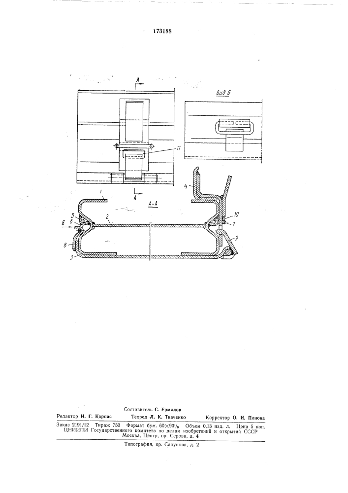Линейная секция решетчатого става, преимущественно для передвижных скребковыхконвейеров (патент 173188)
