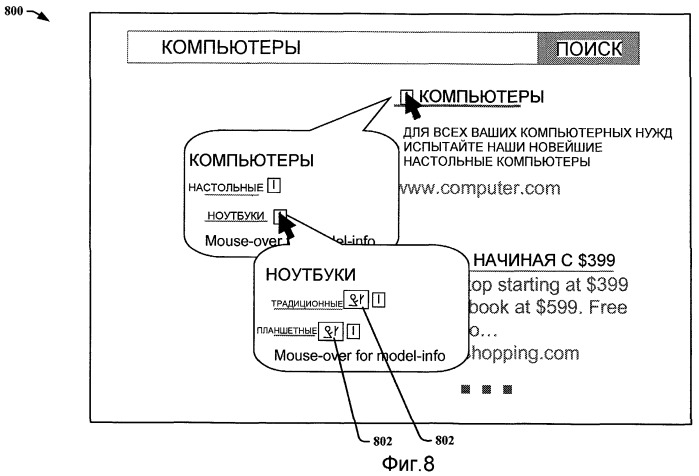 Интерактивная инфраструктура рынка (патент 2462756)