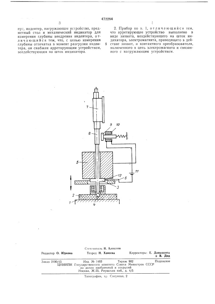 Прибор для определения твердости высокоэластичных материалов (патент 472284)