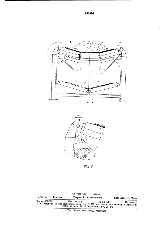 Став ленточного конвейера (патент 956374)
